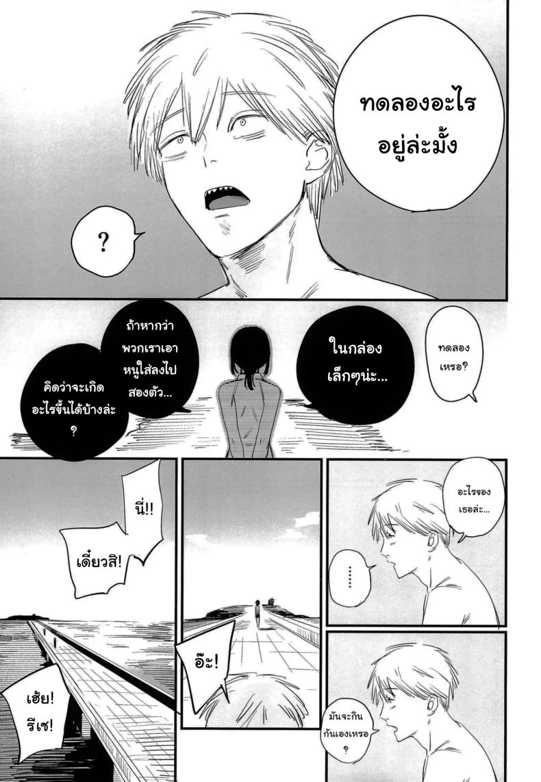 ทำตามสัญญาให้แล้วนะ เซนซอว์แมน (C104) [OnikuShop (Onikuya)] Kimi wa eien no Enoshima You are the Eternal Enoshima (Chainsaw Man) – ทำตามสัญญาให้แล้วนะ เซนซอว์แมน (C104) [OnikuShop (Onikuya)] Kimi wa eien no Enoshima You are the Eternal Enoshima (Chainsaw Man) หน้า 4