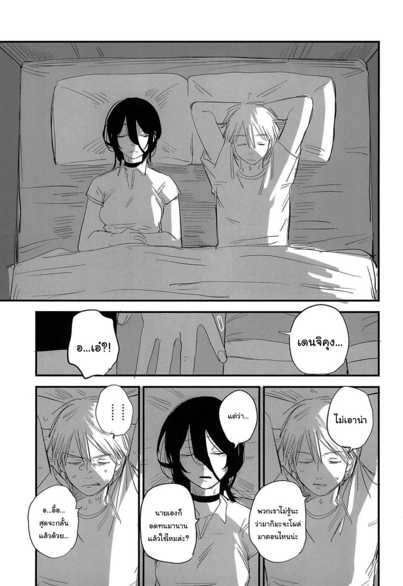 ทำตามสัญญาให้แล้วนะ เซนซอว์แมน (C104) [OnikuShop (Onikuya)] Kimi wa eien no Enoshima You are the Eternal Enoshima (Chainsaw Man) – ทำตามสัญญาให้แล้วนะ เซนซอว์แมน (C104) [OnikuShop (Onikuya)] Kimi wa eien no Enoshima You are the Eternal Enoshima (Chainsaw Man) หน้า 6