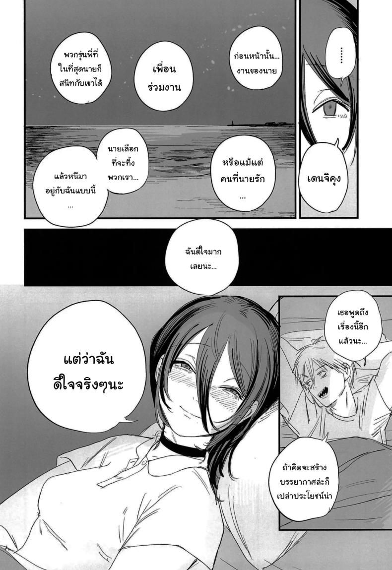 ทำตามสัญญาให้แล้วนะ เซนซอว์แมน (C104) [OnikuShop (Onikuya)] Kimi wa eien no Enoshima You are the Eternal Enoshima (Chainsaw Man) – ทำตามสัญญาให้แล้วนะ เซนซอว์แมน (C104) [OnikuShop (Onikuya)] Kimi wa eien no Enoshima You are the Eternal Enoshima (Chainsaw Man) หน้า 7
