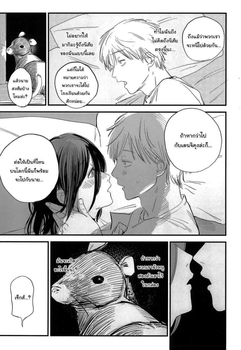 ทำตามสัญญาให้แล้วนะ เซนซอว์แมน (C104) [OnikuShop (Onikuya)] Kimi wa eien no Enoshima You are the Eternal Enoshima (Chainsaw Man) – ทำตามสัญญาให้แล้วนะ เซนซอว์แมน (C104) [OnikuShop (Onikuya)] Kimi wa eien no Enoshima You are the Eternal Enoshima (Chainsaw Man) หน้า 8