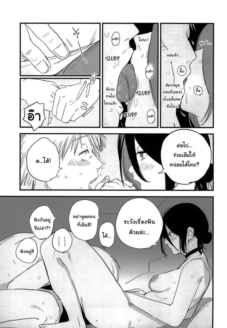 ทำตามสัญญาให้แล้วนะ เซนซอว์แมน (C104) [OnikuShop (Onikuya)] Kimi wa eien no Enoshima You are the Eternal Enoshima (Chainsaw Man) – ทำตามสัญญาให้แล้วนะ เซนซอว์แมน (C104) [OnikuShop (Onikuya)] Kimi wa eien no Enoshima You are the Eternal Enoshima (Chainsaw Man) หน้า 10