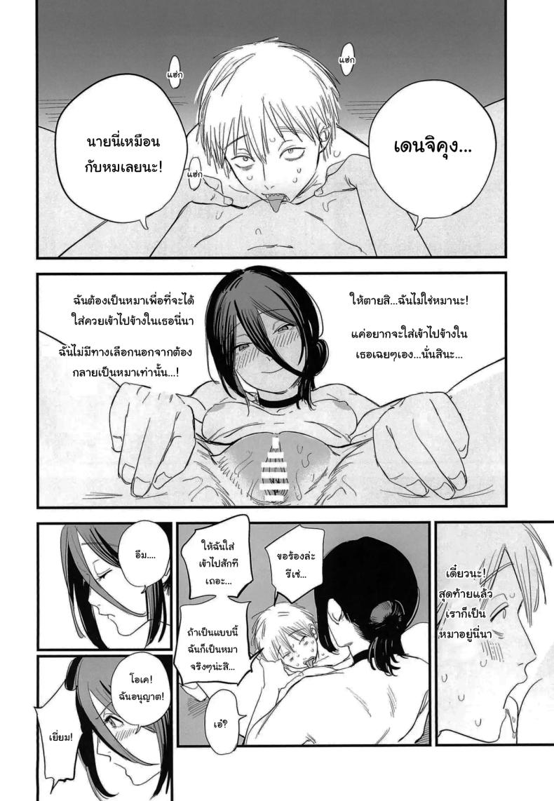 ทำตามสัญญาให้แล้วนะ เซนซอว์แมน (C104) [OnikuShop (Onikuya)] Kimi wa eien no Enoshima You are the Eternal Enoshima (Chainsaw Man) – ทำตามสัญญาให้แล้วนะ เซนซอว์แมน (C104) [OnikuShop (Onikuya)] Kimi wa eien no Enoshima You are the Eternal Enoshima (Chainsaw Man) หน้า 11