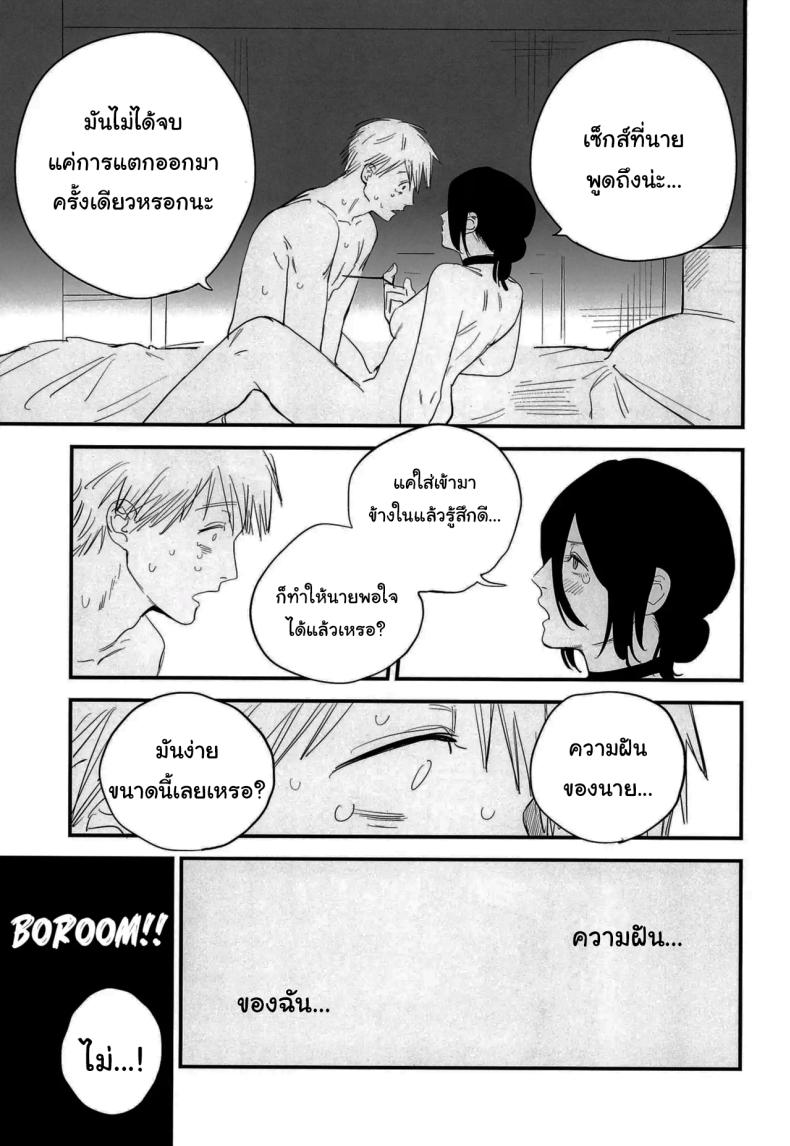 ทำตามสัญญาให้แล้วนะ เซนซอว์แมน (C104) [OnikuShop (Onikuya)] Kimi wa eien no Enoshima You are the Eternal Enoshima (Chainsaw Man) – ทำตามสัญญาให้แล้วนะ เซนซอว์แมน (C104) [OnikuShop (Onikuya)] Kimi wa eien no Enoshima You are the Eternal Enoshima (Chainsaw Man) หน้า 14