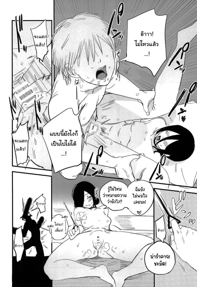 ทำตามสัญญาให้แล้วนะ เซนซอว์แมน (C104) [OnikuShop (Onikuya)] Kimi wa eien no Enoshima You are the Eternal Enoshima (Chainsaw Man) – ทำตามสัญญาให้แล้วนะ เซนซอว์แมน (C104) [OnikuShop (Onikuya)] Kimi wa eien no Enoshima You are the Eternal Enoshima (Chainsaw Man) หน้า 17