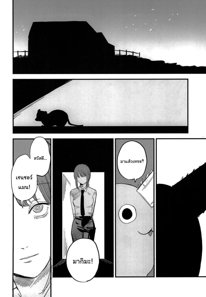 ทำตามสัญญาให้แล้วนะ เซนซอว์แมน (C104) [OnikuShop (Onikuya)] Kimi wa eien no Enoshima You are the Eternal Enoshima (Chainsaw Man) – ทำตามสัญญาให้แล้วนะ เซนซอว์แมน (C104) [OnikuShop (Onikuya)] Kimi wa eien no Enoshima You are the Eternal Enoshima (Chainsaw Man) หน้า 21