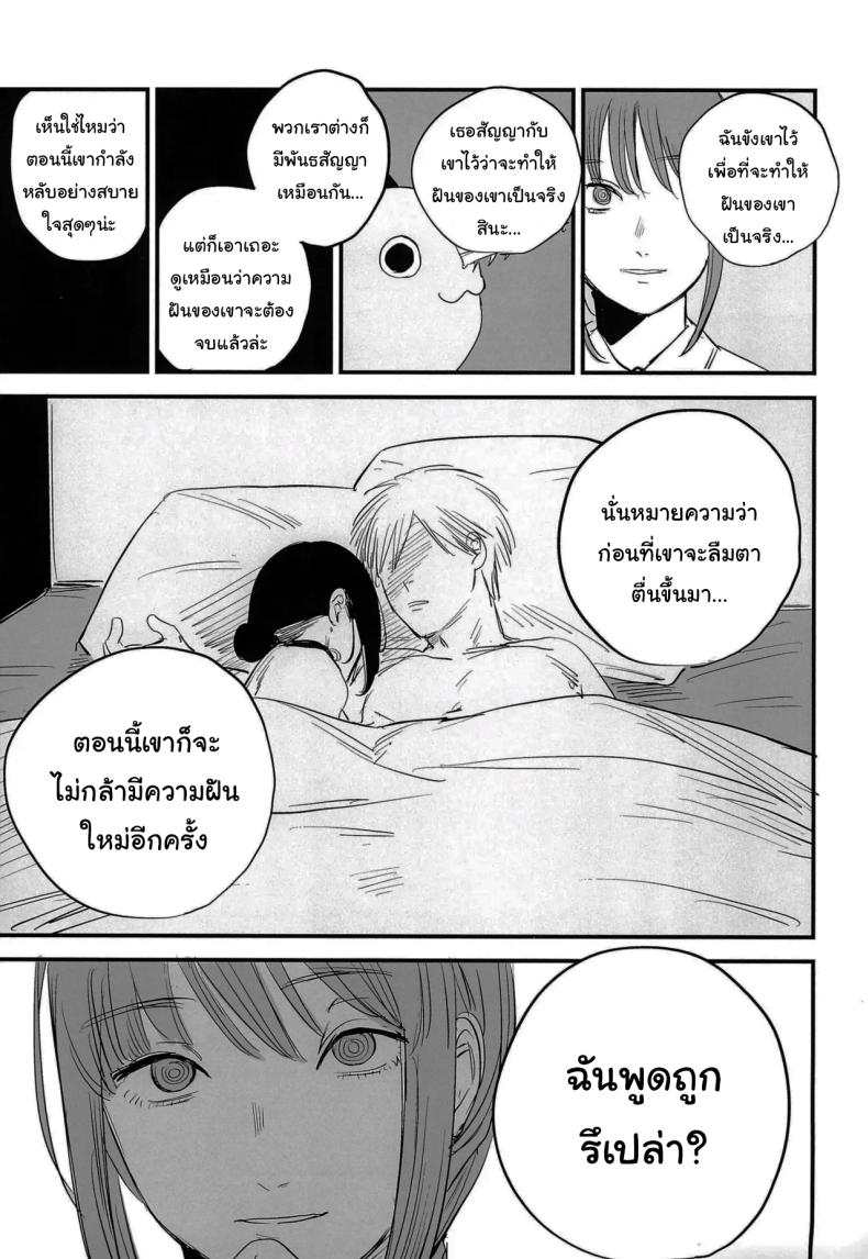 ทำตามสัญญาให้แล้วนะ เซนซอว์แมน (C104) [OnikuShop (Onikuya)] Kimi wa eien no Enoshima You are the Eternal Enoshima (Chainsaw Man) – ทำตามสัญญาให้แล้วนะ เซนซอว์แมน (C104) [OnikuShop (Onikuya)] Kimi wa eien no Enoshima You are the Eternal Enoshima (Chainsaw Man) หน้า 22