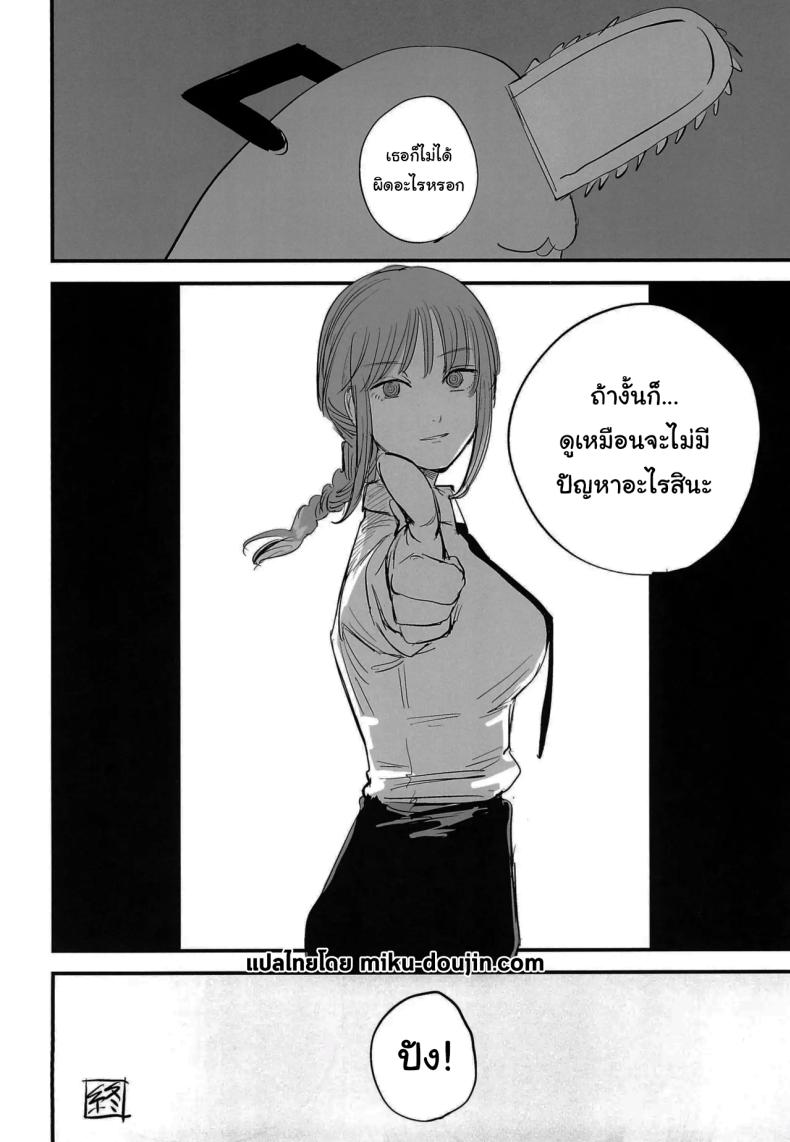 ทำตามสัญญาให้แล้วนะ เซนซอว์แมน (C104) [OnikuShop (Onikuya)] Kimi wa eien no Enoshima You are the Eternal Enoshima (Chainsaw Man) – ทำตามสัญญาให้แล้วนะ เซนซอว์แมน (C104) [OnikuShop (Onikuya)] Kimi wa eien no Enoshima You are the Eternal Enoshima (Chainsaw Man) หน้า 23