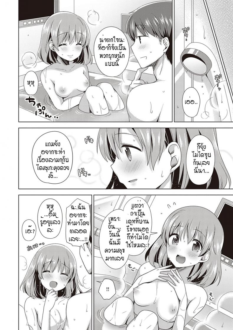 ใจเต้นตึกตัก ก้าวสู่สเตปต่อไป [Shiratama yomogi] kyun to step up – ใจเต้นตึกตัก ก้าวสู่สเตปต่อไป [Shiratama yomogi] kyun to step up หน้า 16