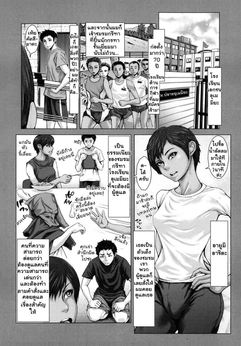 ยอมแค่เธอคนเดียว Blmanian] Fumi fumi Fukujuu Meirei (COMIC Tenma 2013-09) – ยอมแค่เธอคนเดียว Blmanian] Fumi fumi Fukujuu Meirei (COMIC Tenma 2013-09) หน้า 2