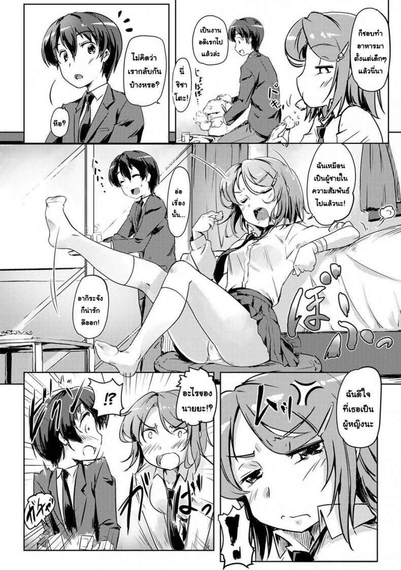 [Tokinobutt] Ecchi Shitara Irekawacchatta! We Switched Our Bodies After Having Sex! – [Tokinobutt] Ecchi Shitara Irekawacchatta! We Switched Our Bodies After Having Sex! หน้า 3