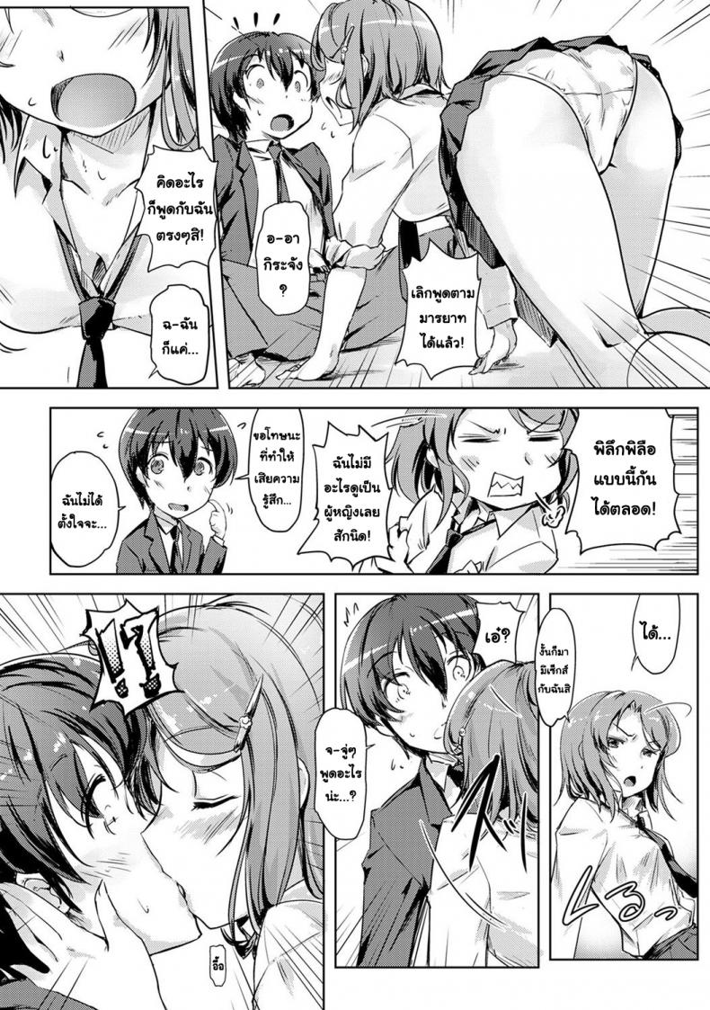 [Tokinobutt] Ecchi Shitara Irekawacchatta! We Switched Our Bodies After Having Sex! – [Tokinobutt] Ecchi Shitara Irekawacchatta! We Switched Our Bodies After Having Sex! หน้า 4