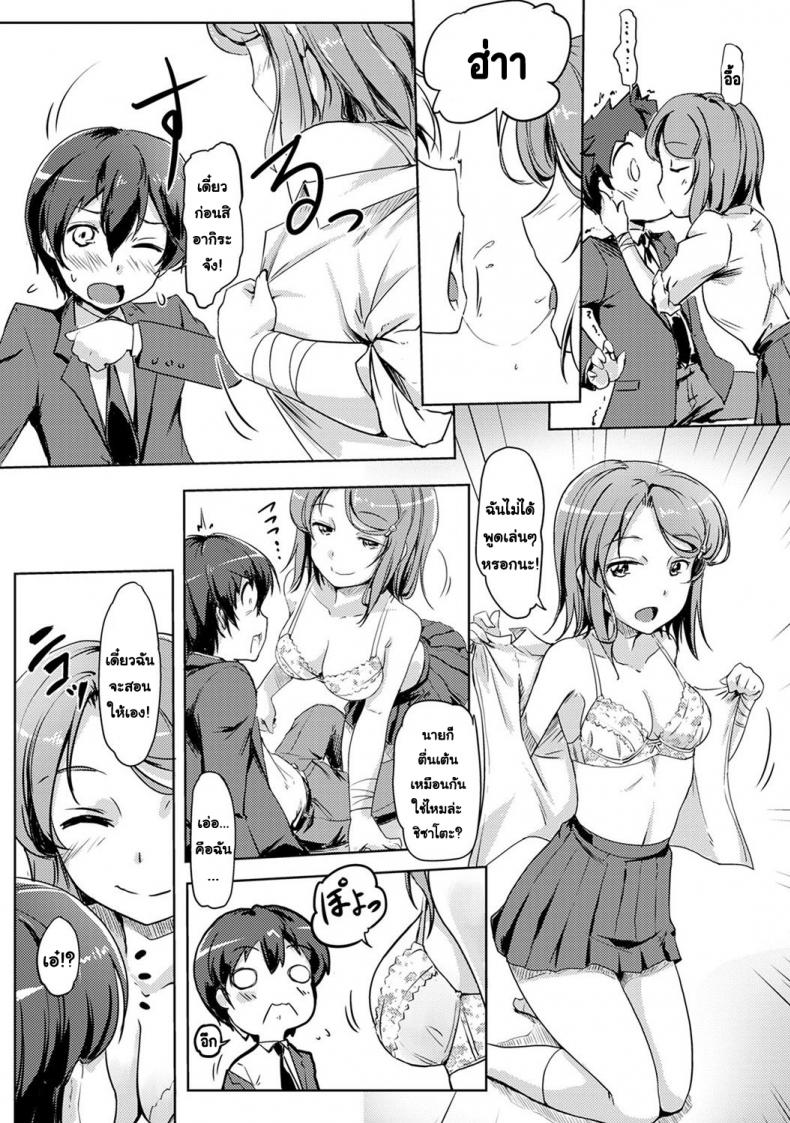 [Tokinobutt] Ecchi Shitara Irekawacchatta! We Switched Our Bodies After Having Sex! – [Tokinobutt] Ecchi Shitara Irekawacchatta! We Switched Our Bodies After Having Sex! หน้า 5