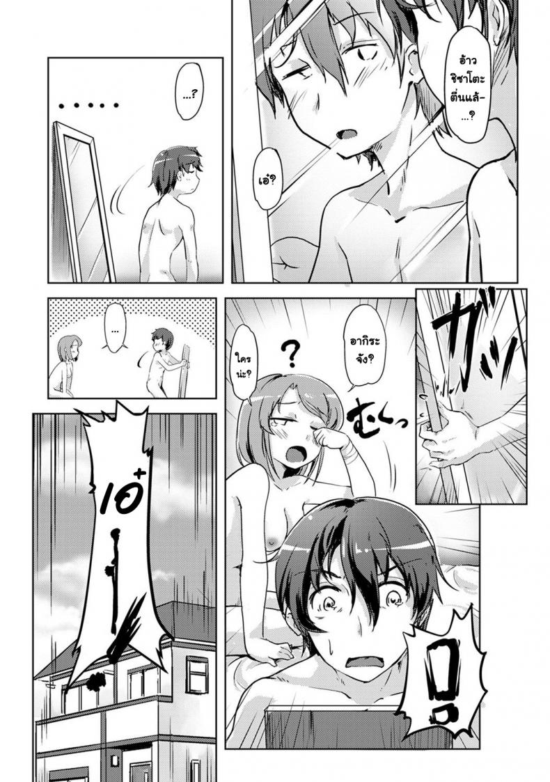 [Tokinobutt] Ecchi Shitara Irekawacchatta! We Switched Our Bodies After Having Sex! – [Tokinobutt] Ecchi Shitara Irekawacchatta! We Switched Our Bodies After Having Sex! หน้า 13