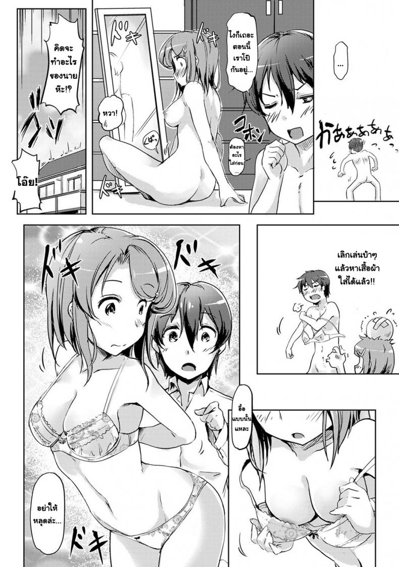 [Tokinobutt] Ecchi Shitara Irekawacchatta! We Switched Our Bodies After Having Sex! – [Tokinobutt] Ecchi Shitara Irekawacchatta! We Switched Our Bodies After Having Sex! หน้า 15