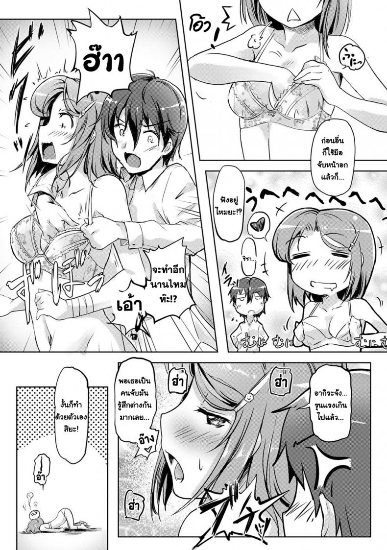 [Tokinobutt] Ecchi Shitara Irekawacchatta! We Switched Our Bodies After Having Sex! – [Tokinobutt] Ecchi Shitara Irekawacchatta! We Switched Our Bodies After Having Sex! หน้า 16