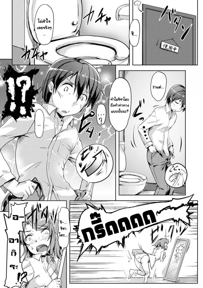 [Tokinobutt] Ecchi Shitara Irekawacchatta! We Switched Our Bodies After Having Sex! – [Tokinobutt] Ecchi Shitara Irekawacchatta! We Switched Our Bodies After Having Sex! หน้า 17