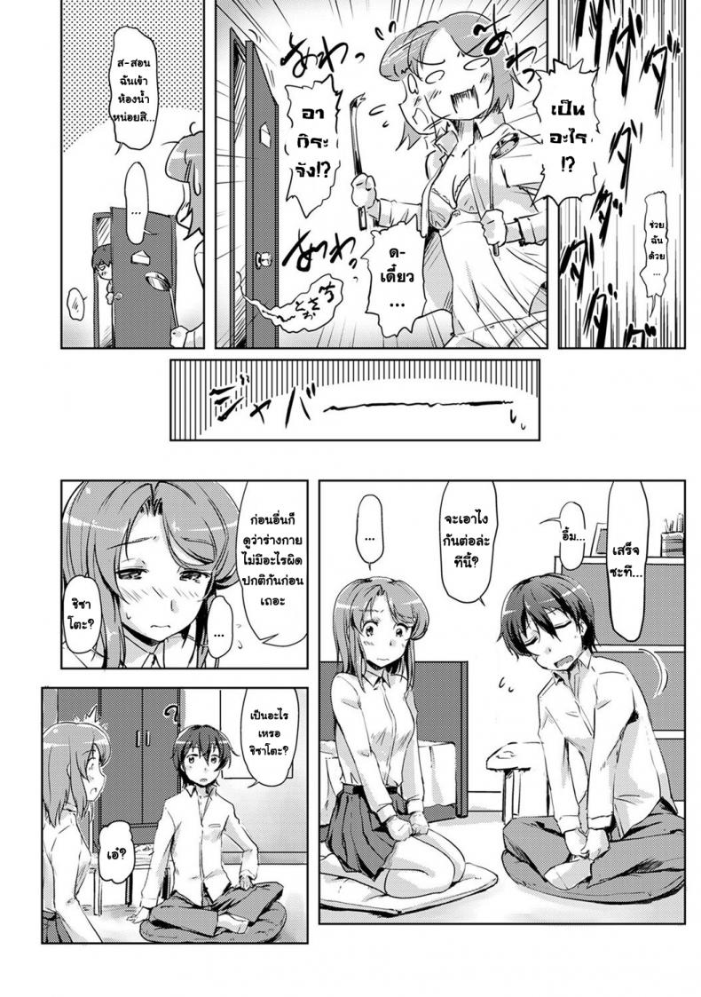 [Tokinobutt] Ecchi Shitara Irekawacchatta! We Switched Our Bodies After Having Sex! – [Tokinobutt] Ecchi Shitara Irekawacchatta! We Switched Our Bodies After Having Sex! หน้า 18