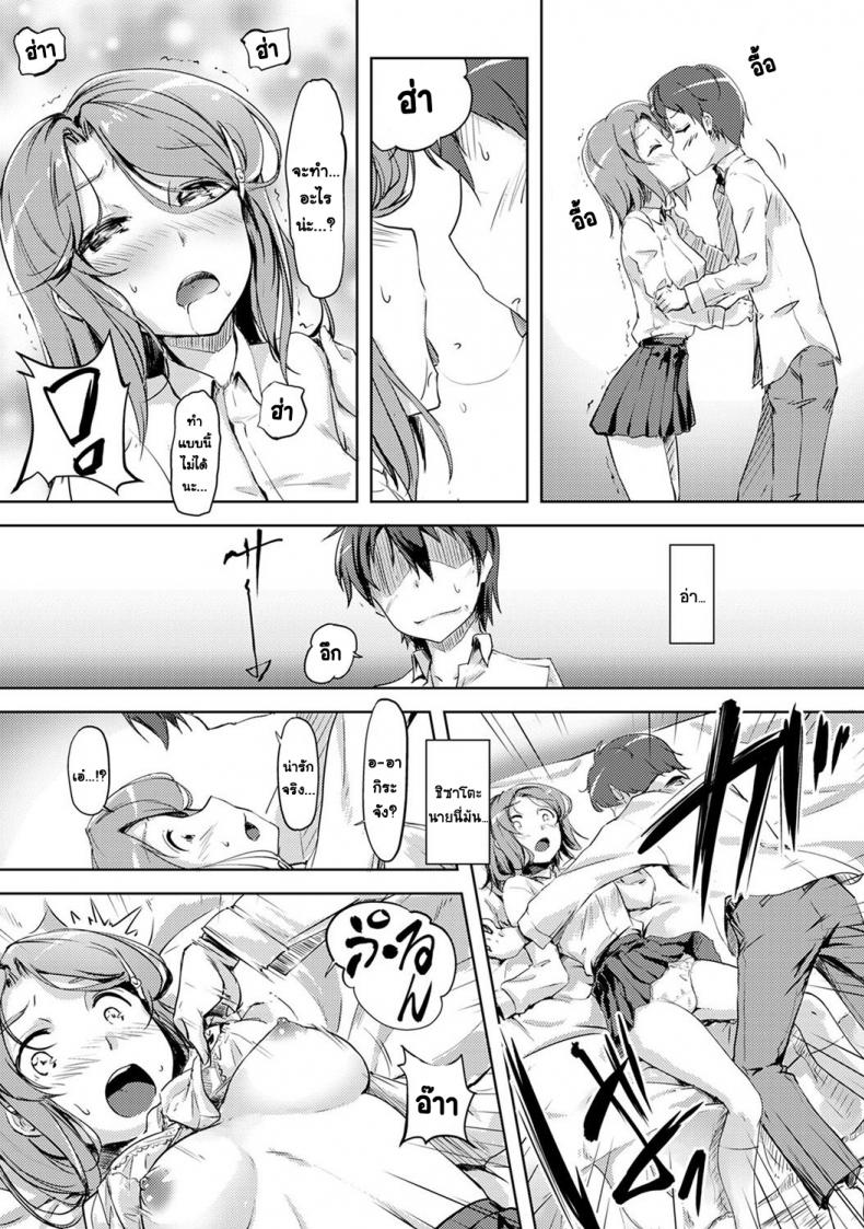 [Tokinobutt] Ecchi Shitara Irekawacchatta! We Switched Our Bodies After Having Sex! – [Tokinobutt] Ecchi Shitara Irekawacchatta! We Switched Our Bodies After Having Sex! หน้า 21