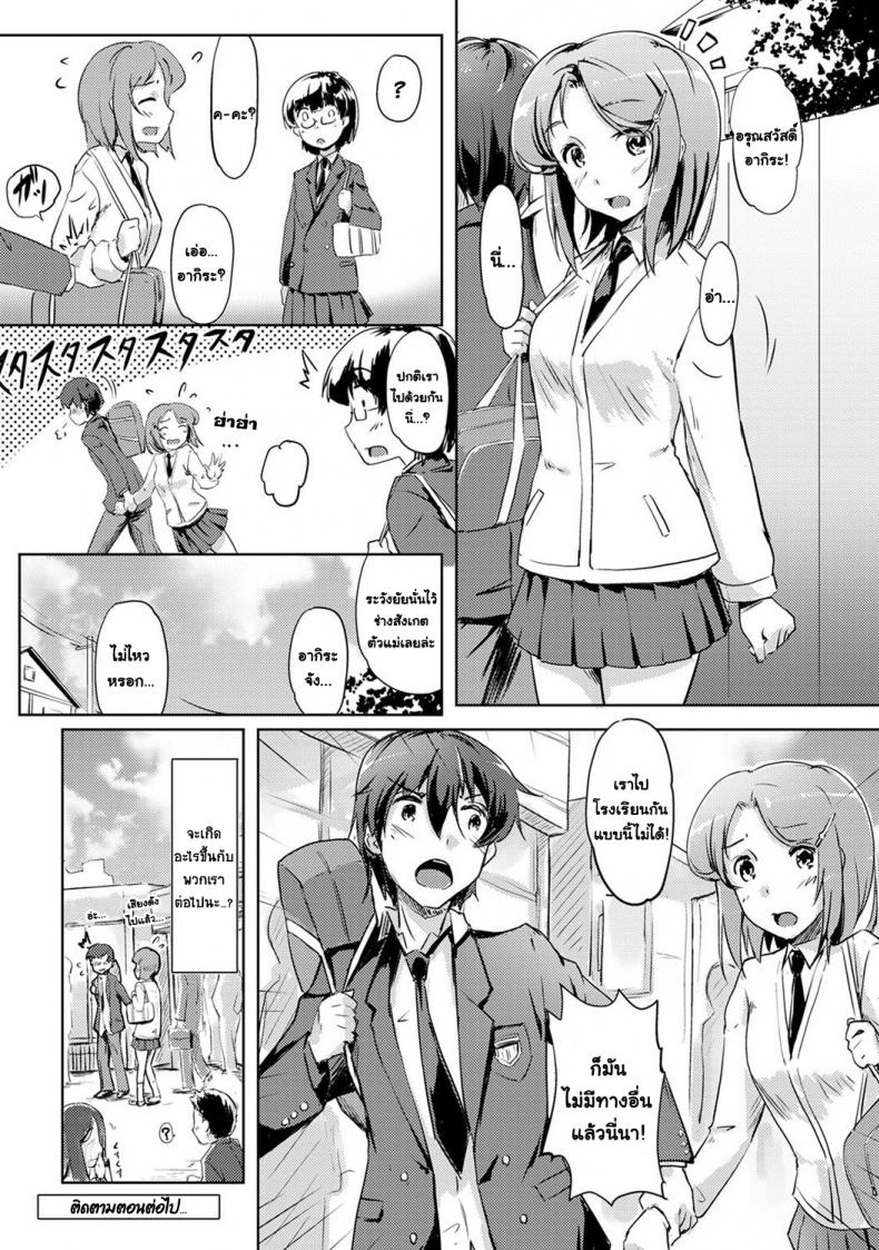 [Tokinobutt] Ecchi Shitara Irekawacchatta! We Switched Our Bodies After Having Sex! – [Tokinobutt] Ecchi Shitara Irekawacchatta! We Switched Our Bodies After Having Sex! หน้า 27