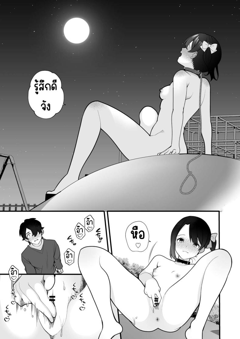 โอชิเป็นคนชอบโชว์ [Nagase Tooru] Oshi no Idol ga Roshutsukyou datta Ken – โอชิเป็นคนชอบโชว์ [Nagase Tooru] Oshi no Idol ga Roshutsukyou datta Ken หน้า 10