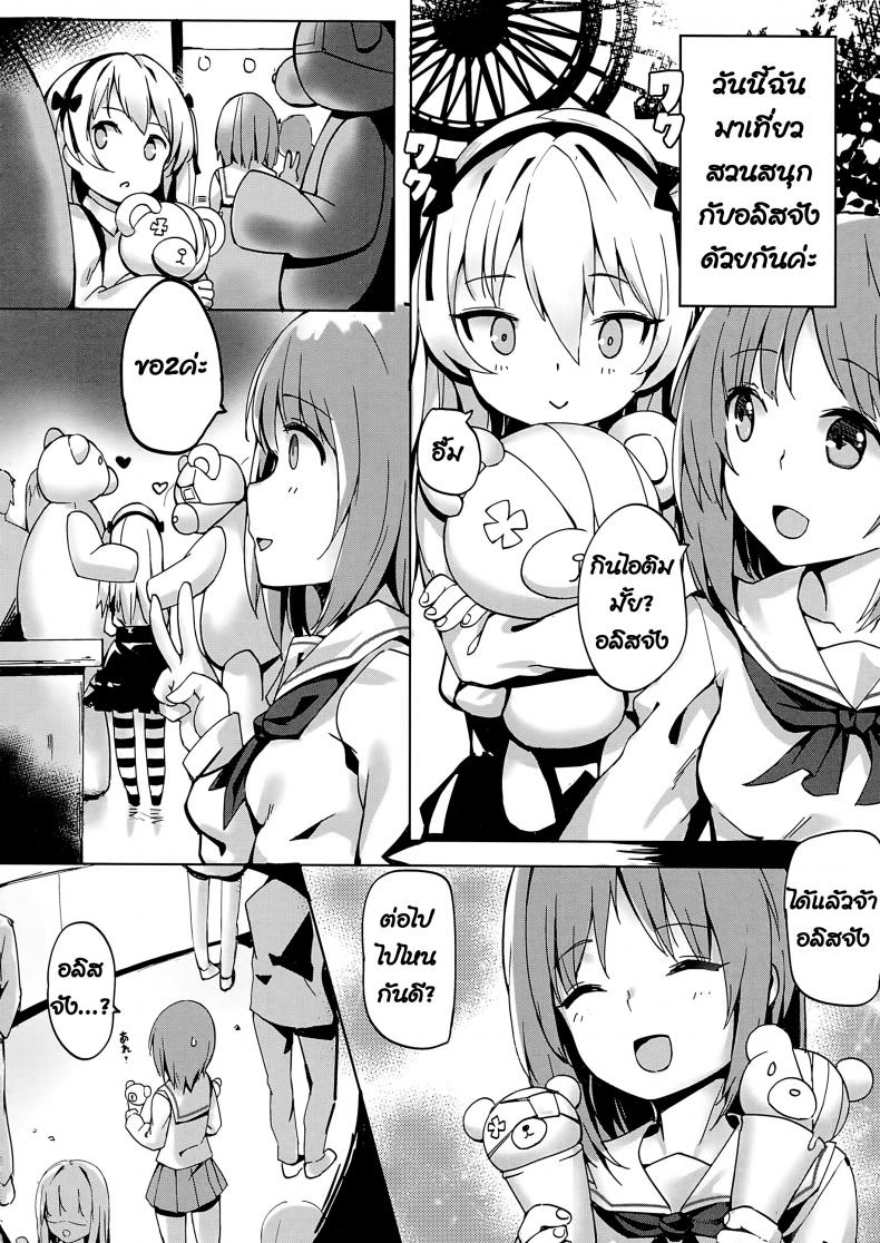 ลักพาตัวอลิสจัง (FF29) [Tuzi Laoda (Shennai Misha)] Boko-tachi no Sex Lesson (Girls und Panzer) – ลักพาตัวอลิสจัง (FF29) [Tuzi Laoda (Shennai Misha)] Boko-tachi no Sex Lesson (Girls und Panzer) หน้า 3