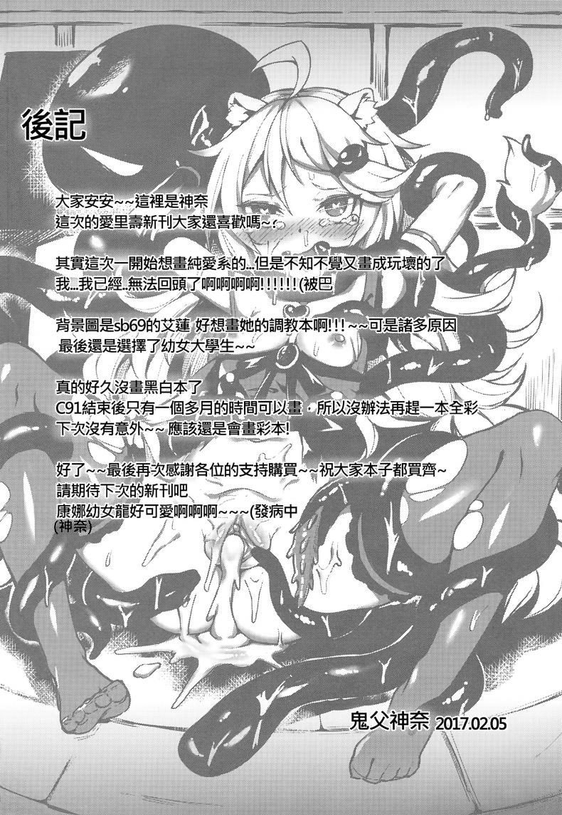 ลักพาตัวอลิสจัง (FF29) [Tuzi Laoda (Shennai Misha)] Boko-tachi no Sex Lesson (Girls und Panzer) – ลักพาตัวอลิสจัง (FF29) [Tuzi Laoda (Shennai Misha)] Boko-tachi no Sex Lesson (Girls und Panzer) หน้า 17