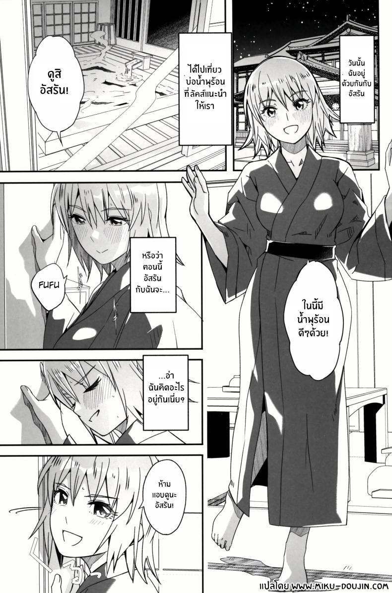 ทริปลับบ่อน้ำพุร้อนเเค่เราสอง(C105) [telomereNA (Gustav)] A secret hot spring trip for just the two of us – ทริปลับบ่อน้ำพุร้อนเเค่เราสอง(C105) [telomereNA (Gustav)] A secret hot spring trip for just the two of us หน้า 2