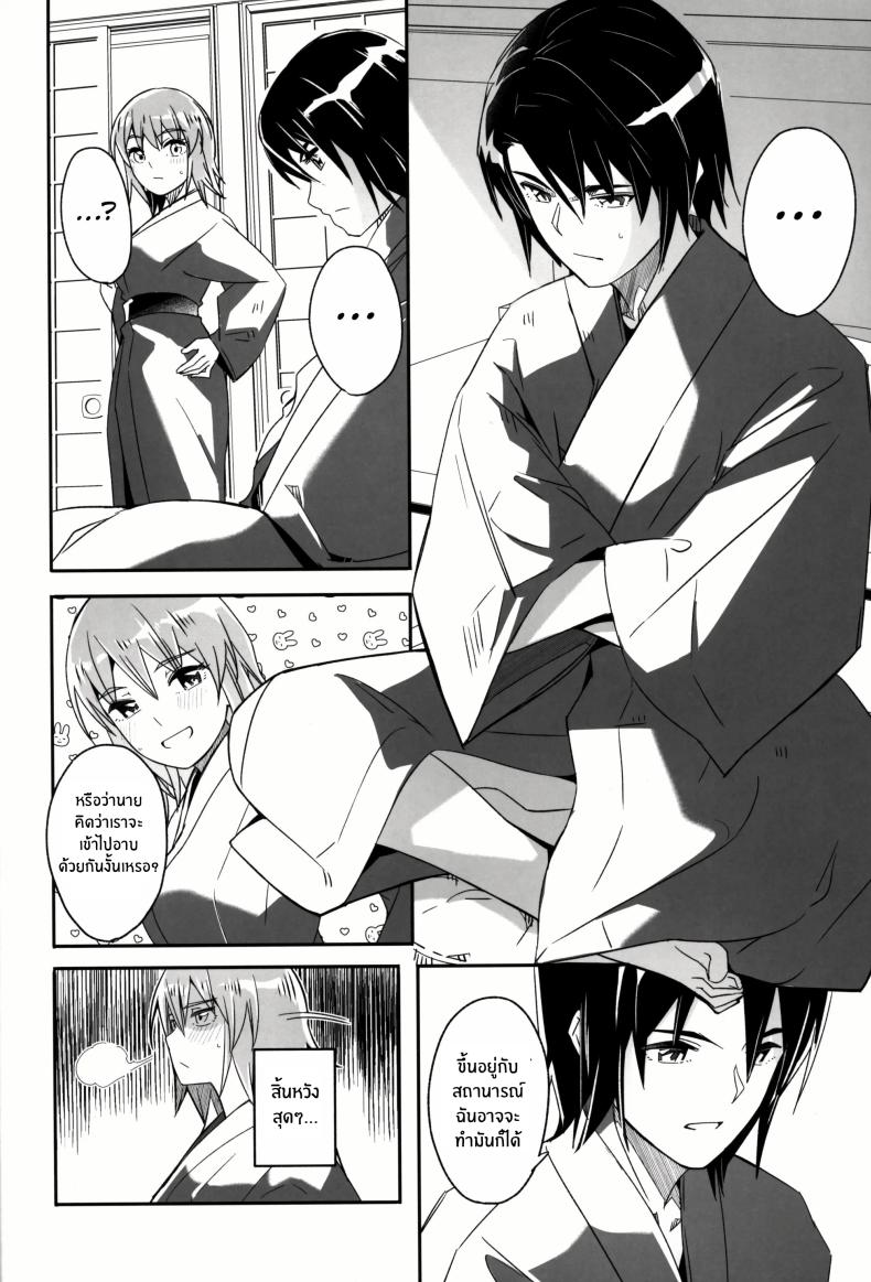 ทริปลับบ่อน้ำพุร้อนเเค่เราสอง(C105) [telomereNA (Gustav)] A secret hot spring trip for just the two of us – ทริปลับบ่อน้ำพุร้อนเเค่เราสอง(C105) [telomereNA (Gustav)] A secret hot spring trip for just the two of us หน้า 3