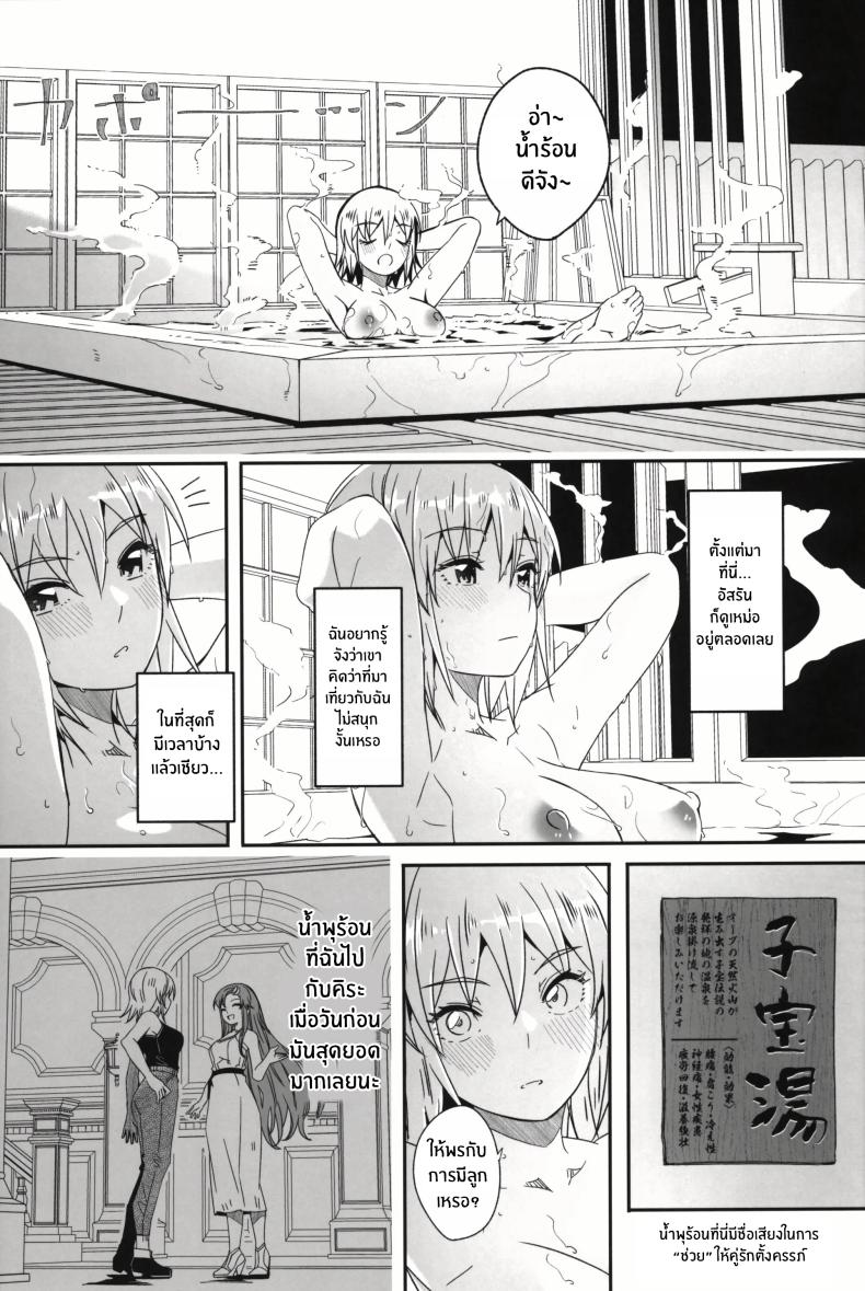 ทริปลับบ่อน้ำพุร้อนเเค่เราสอง(C105) [telomereNA (Gustav)] A secret hot spring trip for just the two of us – ทริปลับบ่อน้ำพุร้อนเเค่เราสอง(C105) [telomereNA (Gustav)] A secret hot spring trip for just the two of us หน้า 4