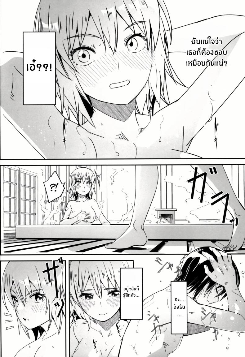 ทริปลับบ่อน้ำพุร้อนเเค่เราสอง(C105) [telomereNA (Gustav)] A secret hot spring trip for just the two of us – ทริปลับบ่อน้ำพุร้อนเเค่เราสอง(C105) [telomereNA (Gustav)] A secret hot spring trip for just the two of us หน้า 5