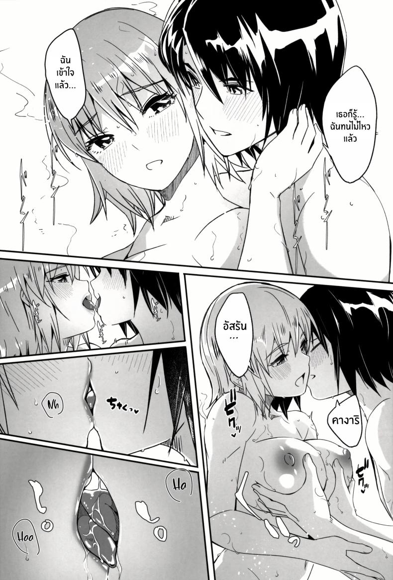 ทริปลับบ่อน้ำพุร้อนเเค่เราสอง(C105) [telomereNA (Gustav)] A secret hot spring trip for just the two of us – ทริปลับบ่อน้ำพุร้อนเเค่เราสอง(C105) [telomereNA (Gustav)] A secret hot spring trip for just the two of us หน้า 8