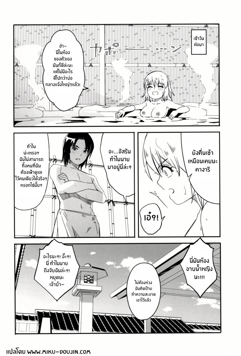 ทริปลับบ่อน้ำพุร้อนเเค่เราสอง(C105) [telomereNA (Gustav)] A secret hot spring trip for just the two of us – ทริปลับบ่อน้ำพุร้อนเเค่เราสอง(C105) [telomereNA (Gustav)] A secret hot spring trip for just the two of us หน้า 27
