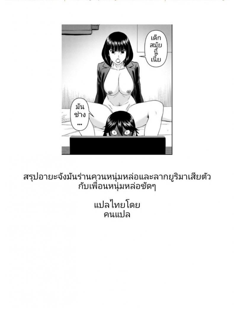 เหล่าเด็กน้อยกับเกมพระราชา (SC2016 Winter) [Aozora Shoujo (Shirane Taito)] Kodomo no Ou-sama Game – เหล่าเด็กน้อยกับเกมพระราชา (SC2016 Winter) [Aozora Shoujo (Shirane Taito)] Kodomo no Ou-sama Game หน้า 23
