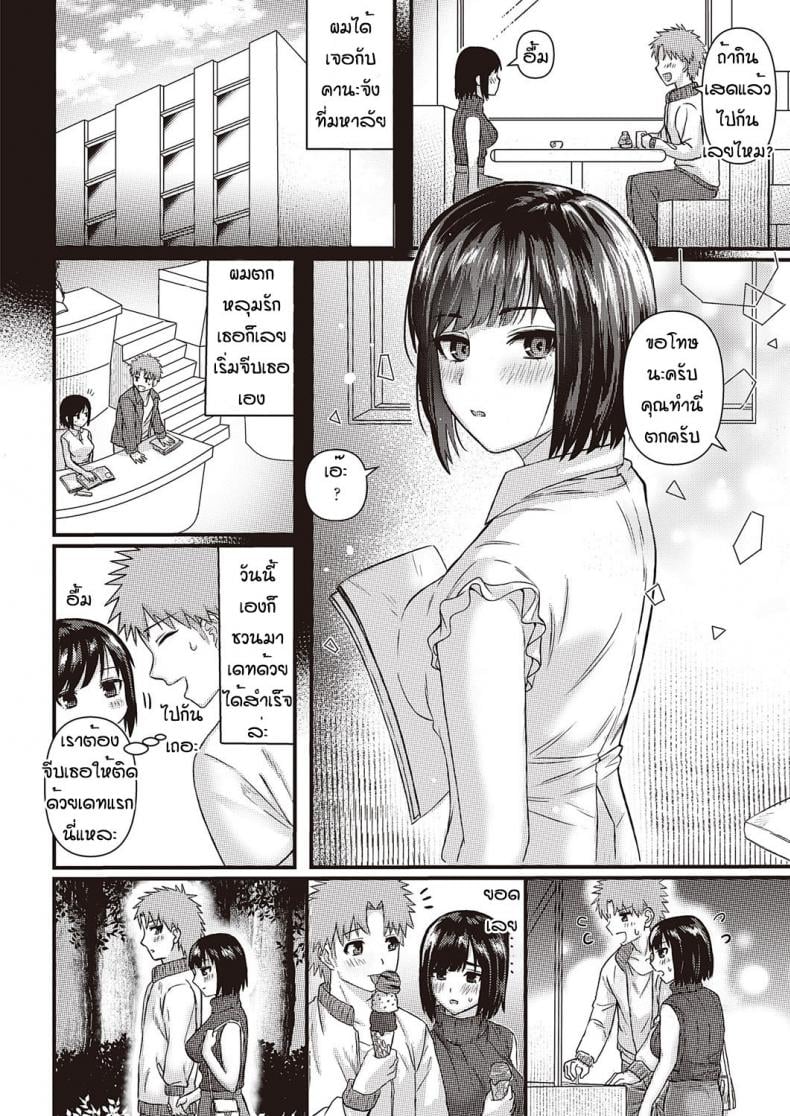 เพราะหนังเรื่่องเดียว [Shako Punch] Mankitsu dekiru kana – เพราะหนังเรื่่องเดียว [Shako Punch] Mankitsu dekiru kana หน้า 2