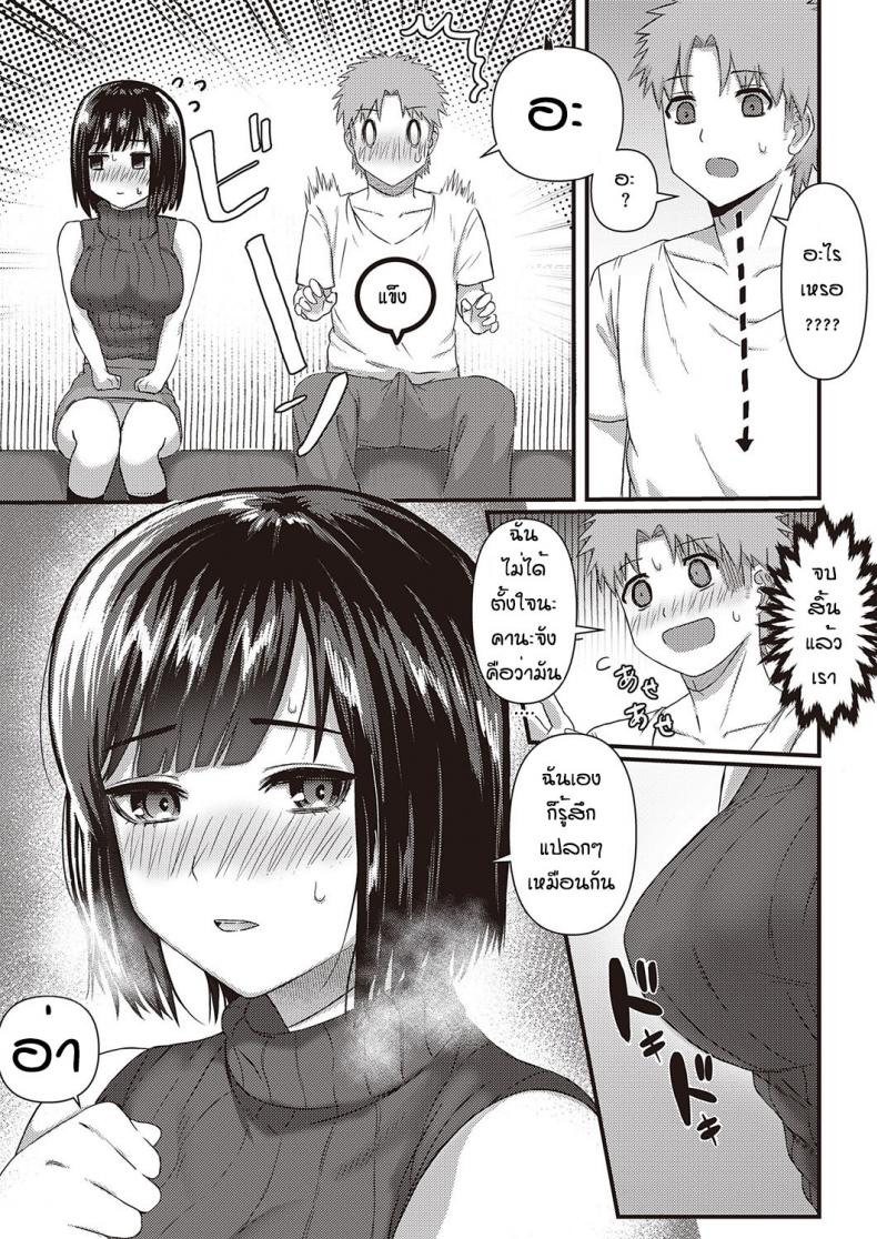เพราะหนังเรื่่องเดียว [Shako Punch] Mankitsu dekiru kana – เพราะหนังเรื่่องเดียว [Shako Punch] Mankitsu dekiru kana หน้า 7