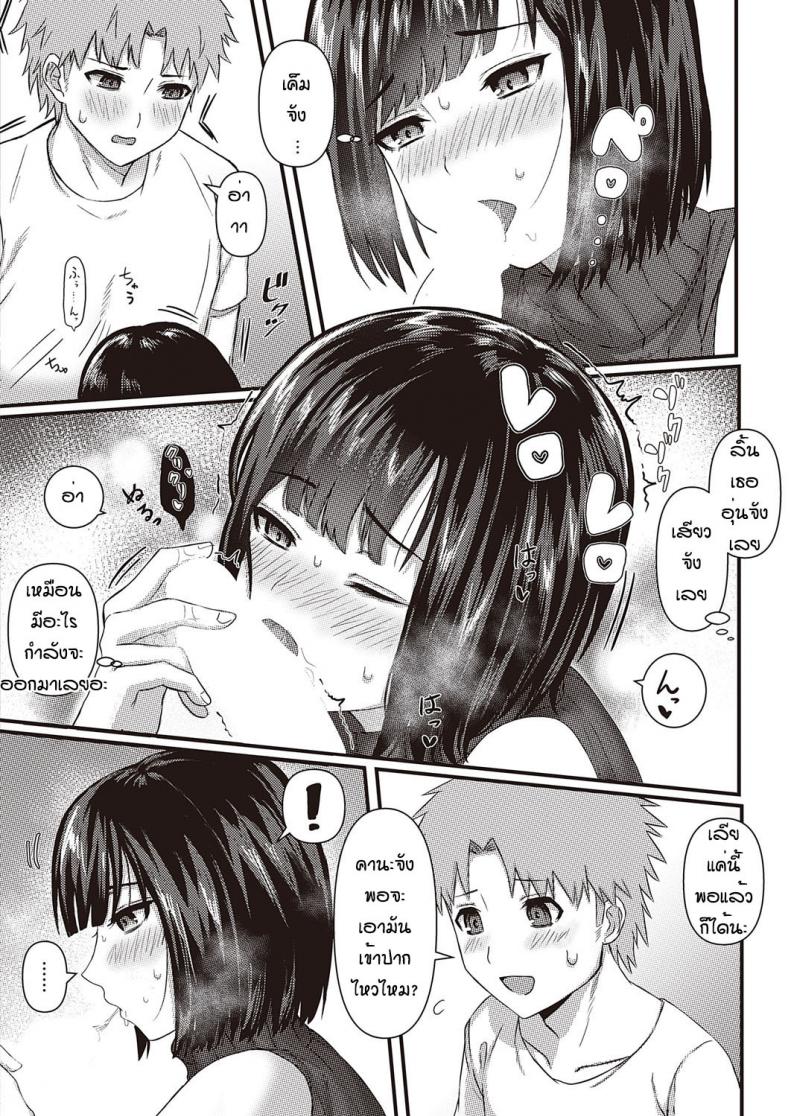 เพราะหนังเรื่่องเดียว [Shako Punch] Mankitsu dekiru kana – เพราะหนังเรื่่องเดียว [Shako Punch] Mankitsu dekiru kana หน้า 12