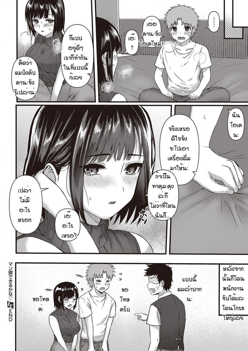 เพราะหนังเรื่่องเดียว [Shako Punch] Mankitsu dekiru kana – เพราะหนังเรื่่องเดียว [Shako Punch] Mankitsu dekiru kana หน้า 22