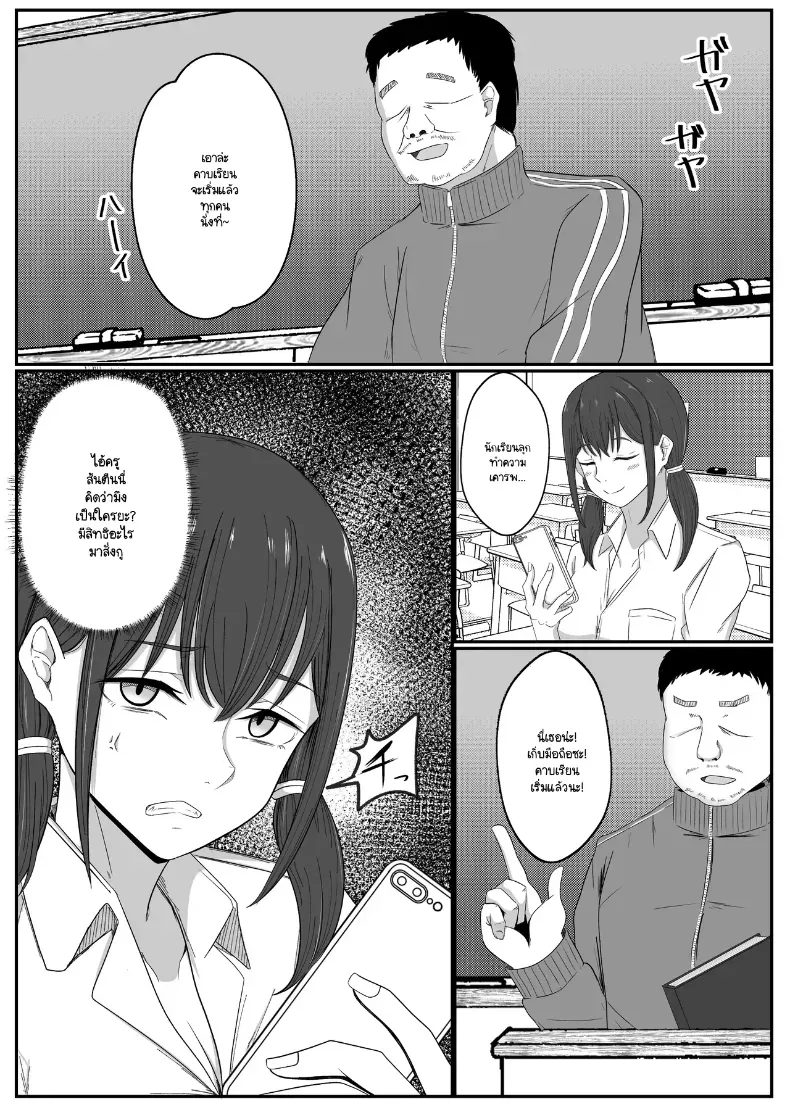ดัดนิสัยยัยเด็กเหลือขอ [Circle369] – ดัดนิสัยยัยเด็กเหลือขอ [Circle369] หน้า 4