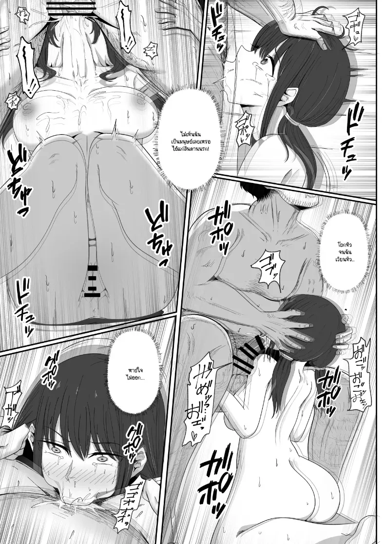 ดัดนิสัยยัยเด็กเหลือขอ [Circle369] – ดัดนิสัยยัยเด็กเหลือขอ [Circle369] หน้า 15