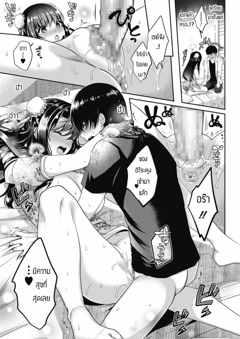 แฟนผมน่ารักที่สุด [Menoko] Saisho no Ippo – แฟนผมน่ารักที่สุด [Menoko] Saisho no Ippo หน้า 17