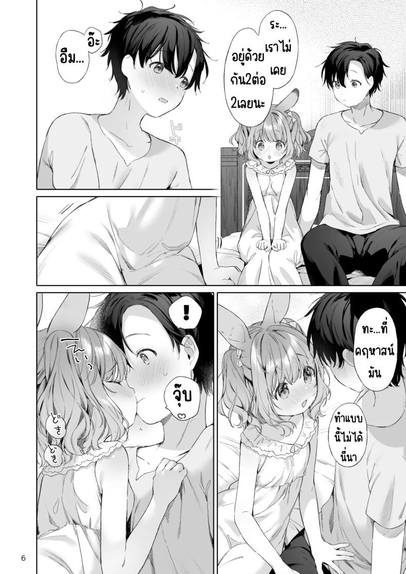เมดหูกระต่าย [ANCHOR (Mutou Mato)] Usamimimaid to koibitoH – เมดหูกระต่าย [ANCHOR (Mutou Mato)] Usamimimaid to koibitoH หน้า 7