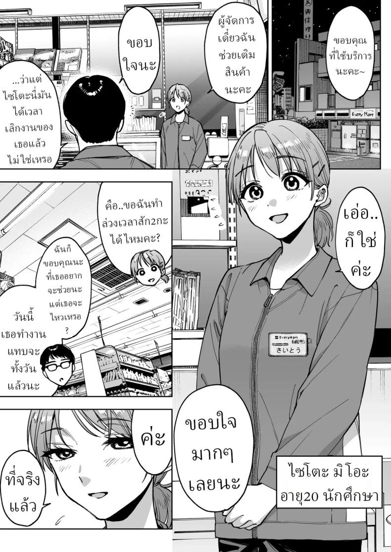 ฉันกลายเป็นของเล่นผู้จัดการ – ฉันกลายเป็นของเล่นผู้จัดการ หน้า 3