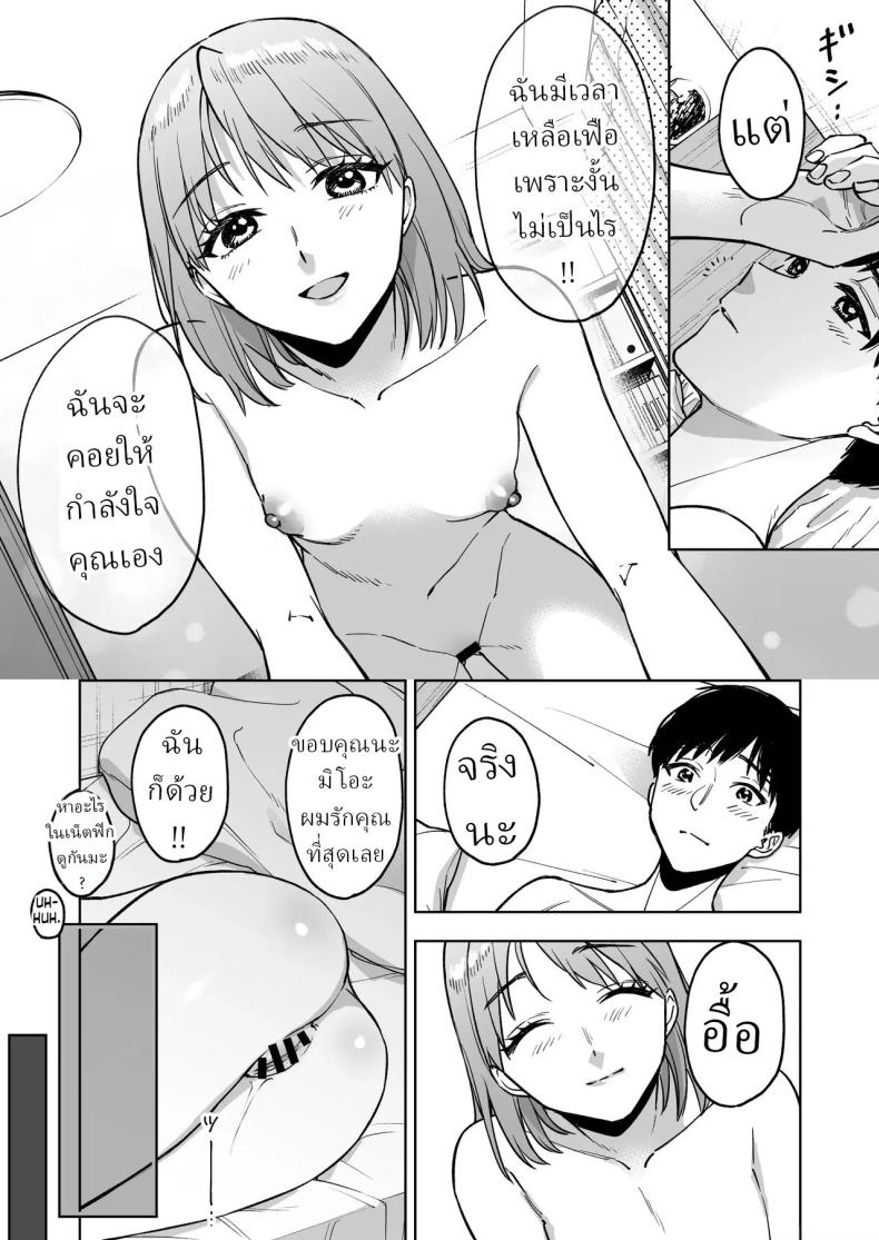 ฉันกลายเป็นของเล่นผู้จัดการ – ฉันกลายเป็นของเล่นผู้จัดการ หน้า 11