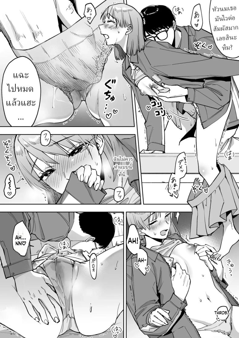 ฉันกลายเป็นของเล่นผู้จัดการ – ฉันกลายเป็นของเล่นผู้จัดการ หน้า 22