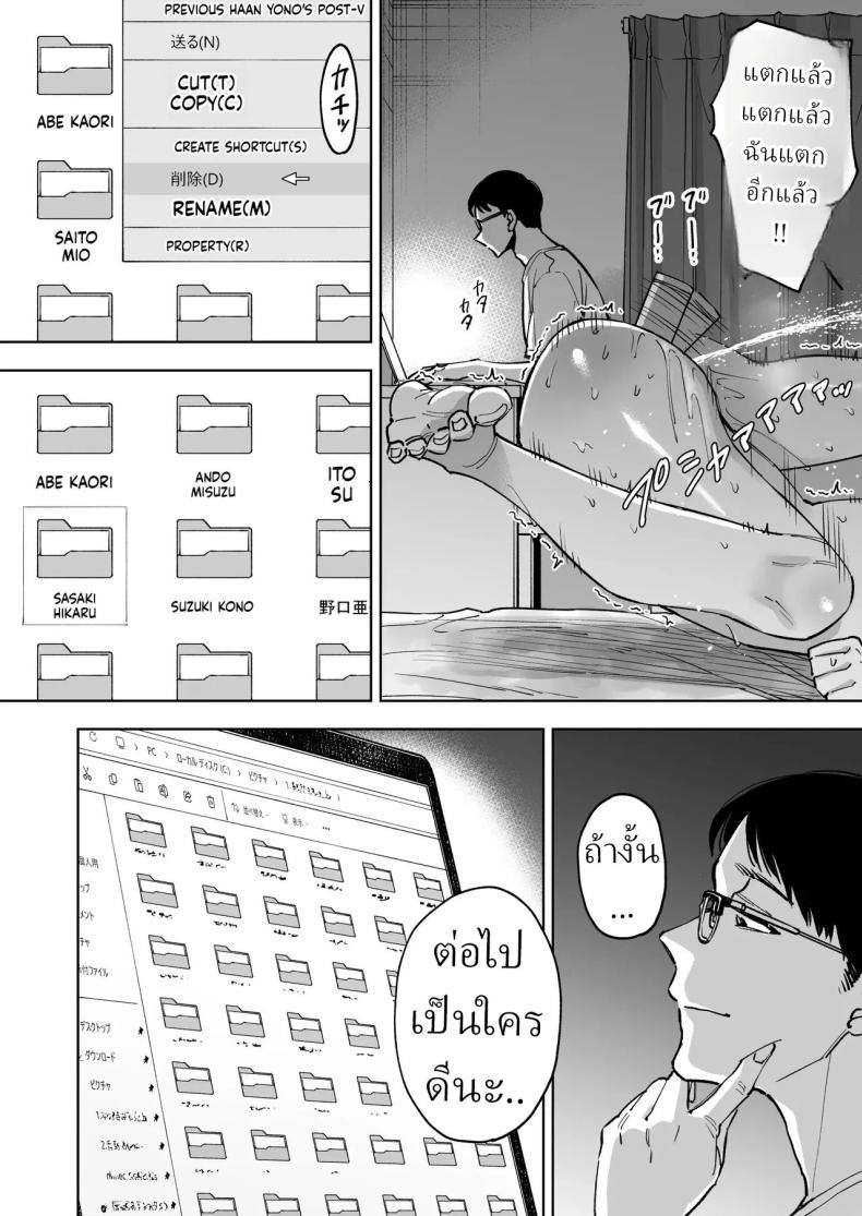 ฉันกลายเป็นของเล่นผู้จัดการ – ฉันกลายเป็นของเล่นผู้จัดการ หน้า 31
