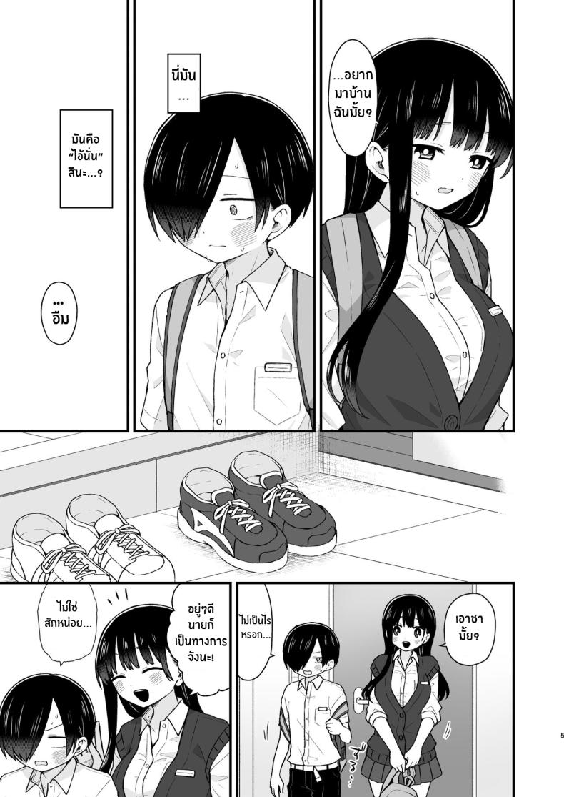 ไม่ว่ายังไงเธอก็อันตรายต่อใจผม[roze (Yamase Zen)] Sasoitaishi, Sasowaretai I want to ask you And I want to be asked (Boku no Kokoro no Yabai Yatsu) [Decensored] – ไม่ว่ายังไงเธอก็อันตรายต่อใจผม[roze (Yamase Zen)] Sasoitaishi, Sasowaretai I want to ask you And I want to be asked (Boku no Kokoro no Yabai Yatsu) [Decensored] หน้า 4