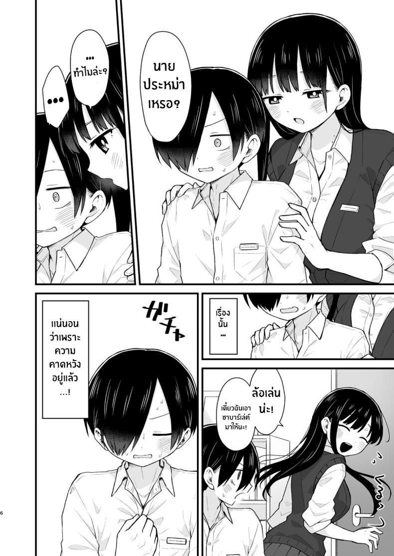 ไม่ว่ายังไงเธอก็อันตรายต่อใจผม[roze (Yamase Zen)] Sasoitaishi, Sasowaretai I want to ask you And I want to be asked (Boku no Kokoro no Yabai Yatsu) [Decensored] – ไม่ว่ายังไงเธอก็อันตรายต่อใจผม[roze (Yamase Zen)] Sasoitaishi, Sasowaretai I want to ask you And I want to be asked (Boku no Kokoro no Yabai Yatsu) [Decensored] หน้า 5