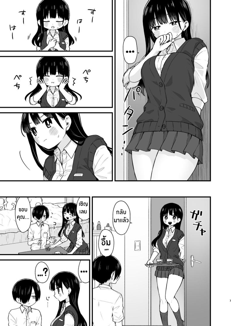 ไม่ว่ายังไงเธอก็อันตรายต่อใจผม[roze (Yamase Zen)] Sasoitaishi, Sasowaretai I want to ask you And I want to be asked (Boku no Kokoro no Yabai Yatsu) [Decensored] – ไม่ว่ายังไงเธอก็อันตรายต่อใจผม[roze (Yamase Zen)] Sasoitaishi, Sasowaretai I want to ask you And I want to be asked (Boku no Kokoro no Yabai Yatsu) [Decensored] หน้า 6