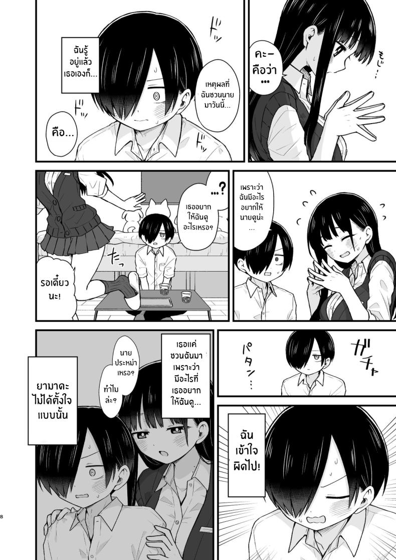 ไม่ว่ายังไงเธอก็อันตรายต่อใจผม[roze (Yamase Zen)] Sasoitaishi, Sasowaretai I want to ask you And I want to be asked (Boku no Kokoro no Yabai Yatsu) [Decensored] – ไม่ว่ายังไงเธอก็อันตรายต่อใจผม[roze (Yamase Zen)] Sasoitaishi, Sasowaretai I want to ask you And I want to be asked (Boku no Kokoro no Yabai Yatsu) [Decensored] หน้า 7