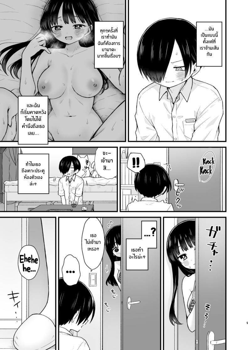 ไม่ว่ายังไงเธอก็อันตรายต่อใจผม[roze (Yamase Zen)] Sasoitaishi, Sasowaretai I want to ask you And I want to be asked (Boku no Kokoro no Yabai Yatsu) [Decensored] – ไม่ว่ายังไงเธอก็อันตรายต่อใจผม[roze (Yamase Zen)] Sasoitaishi, Sasowaretai I want to ask you And I want to be asked (Boku no Kokoro no Yabai Yatsu) [Decensored] หน้า 8